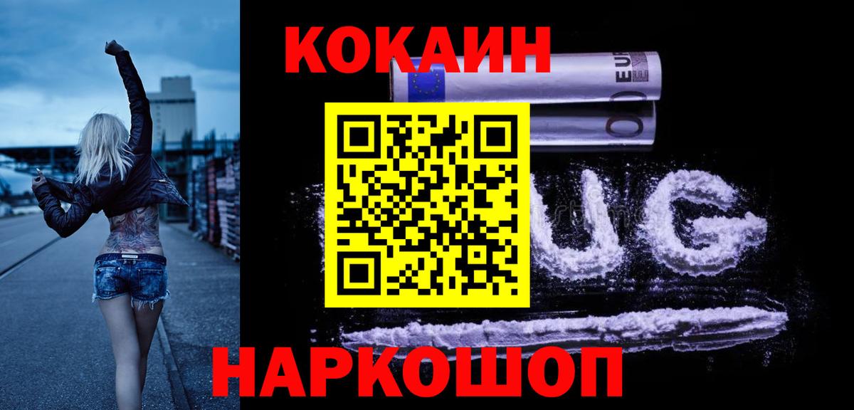 COCAIN 98% Железногорск