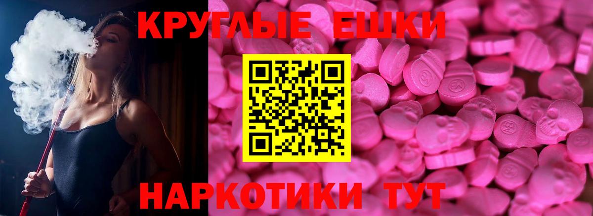 Железногорск  Экстази  Вход с VPN  где продают   Экстази ешки  mega tor  Ecstasy TESLA 