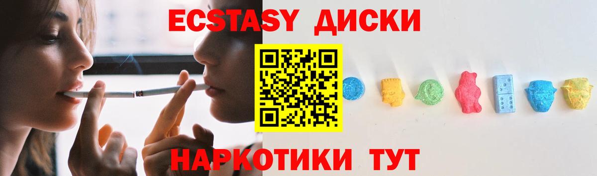 ЭКСТАЗИ mix Железногорск