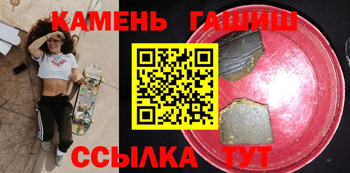 Гашиш hashish  ГАШИШ Изолятор  Гашиш  Вход с VPN  Железногорск 