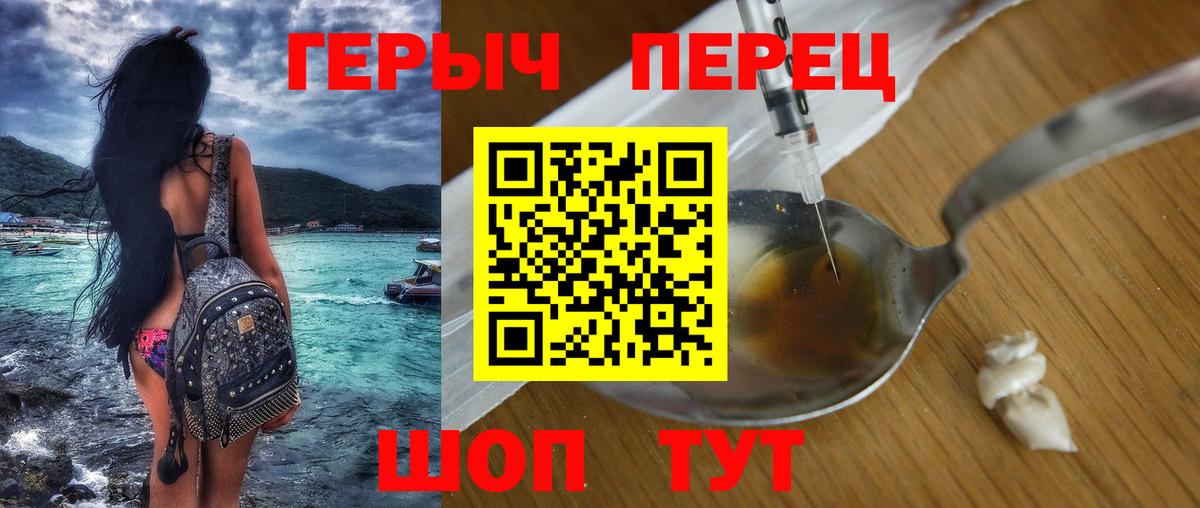 Железногорск  Героин герыч  Вход с VPN 
