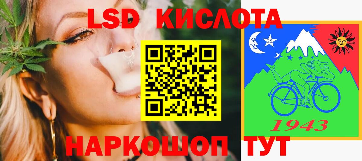 LSD-25 экстази кислота Железногорск