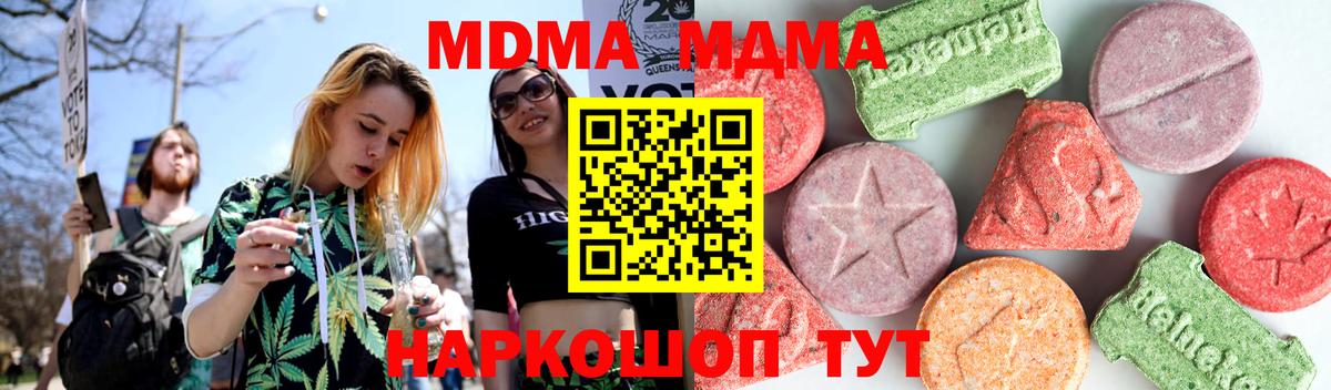 MDMA молли  MDMA  MDMA Molly  Железногорск  Вход с VPN 