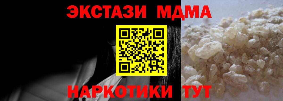 МДМА VHQ Железногорск