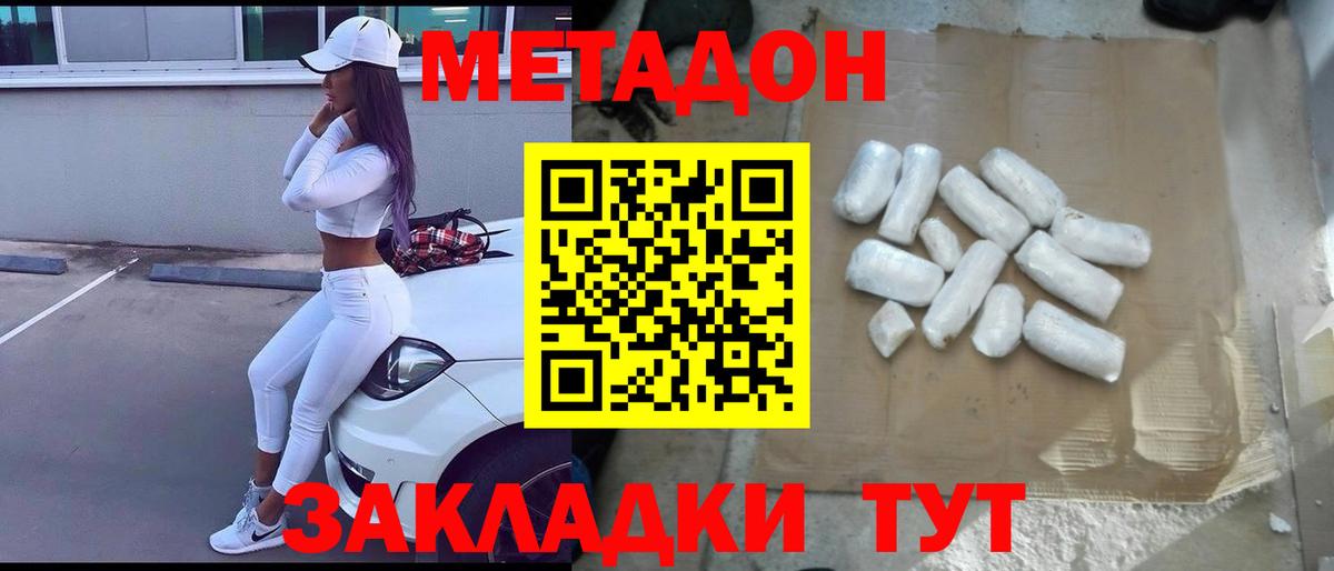 ГАШИШ  НБОМе  Кодеин  ГАШ  Железногорск  Вход с VPN  Меф кристаллы  Бошки Шишки  Cocaine 