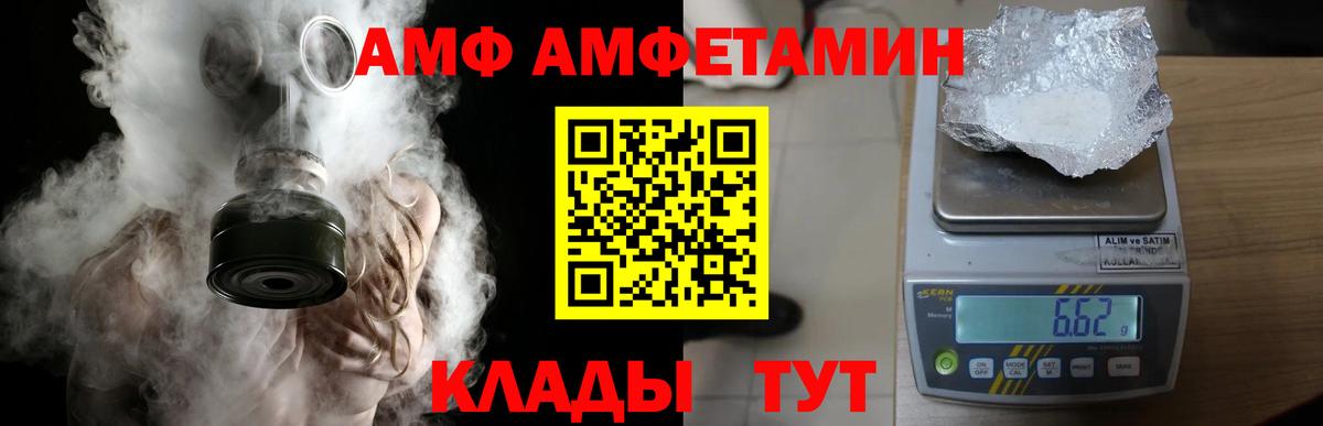 Железногорск  Первитин мет  Вход с VPN 