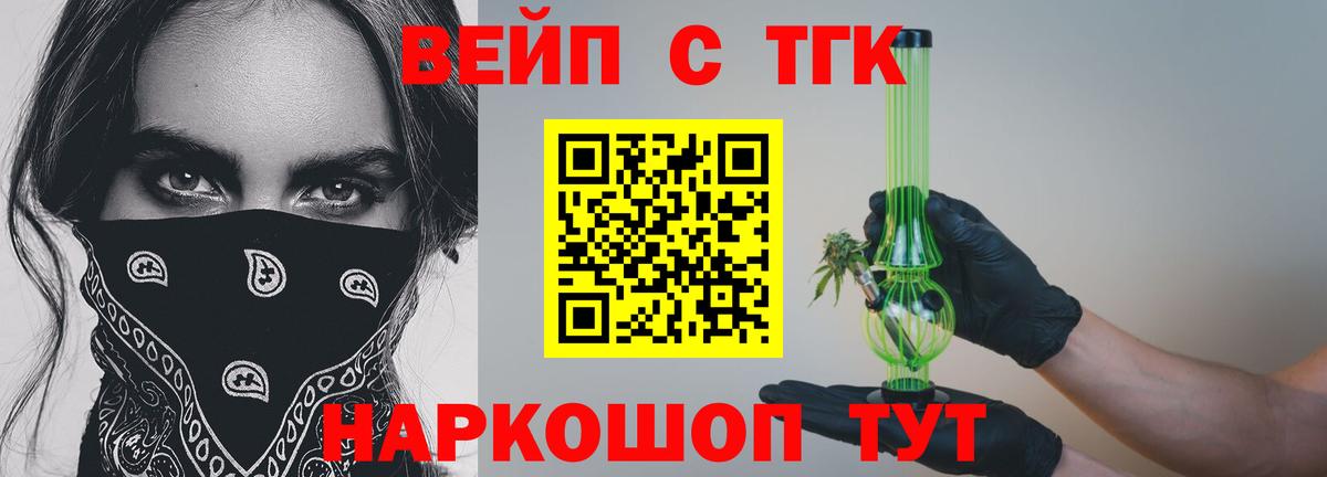 Дистиллят ТГК гашишное масло Железногорск